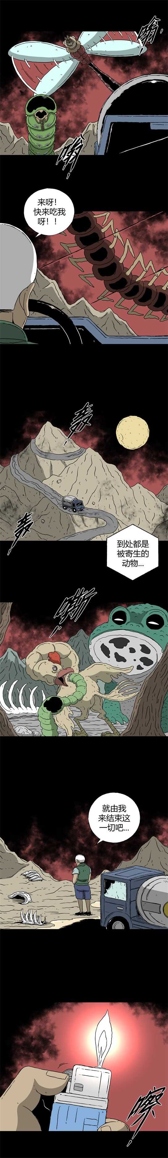 第五十九话 老人与虫-第63话