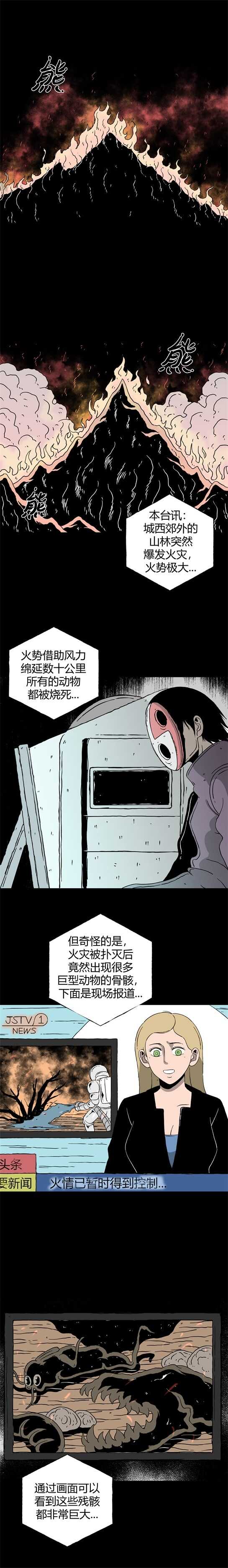 第五十九话 老人与虫-第63话