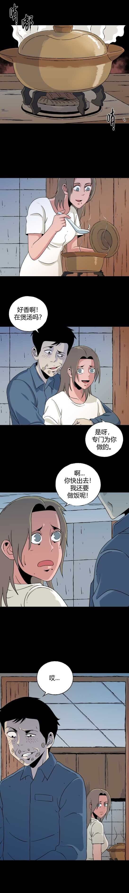 第六十一话 迷眼记-第65话