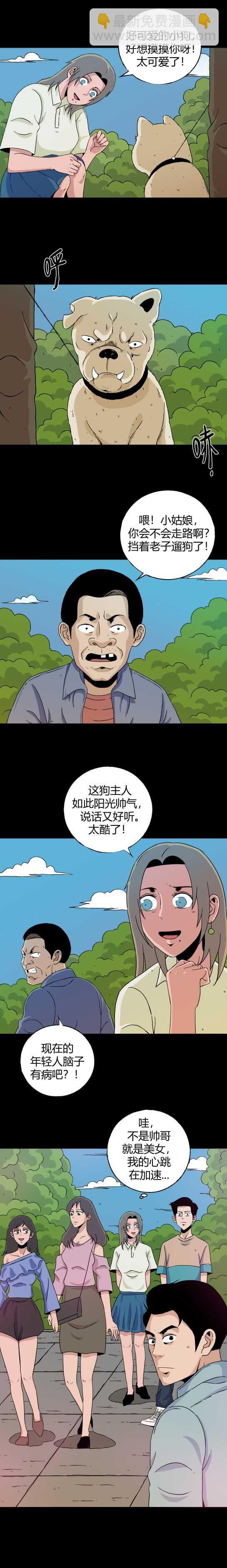 第六十一话 迷眼记-第65话