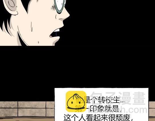 第九话  打架王（1）(1/5)-第9话