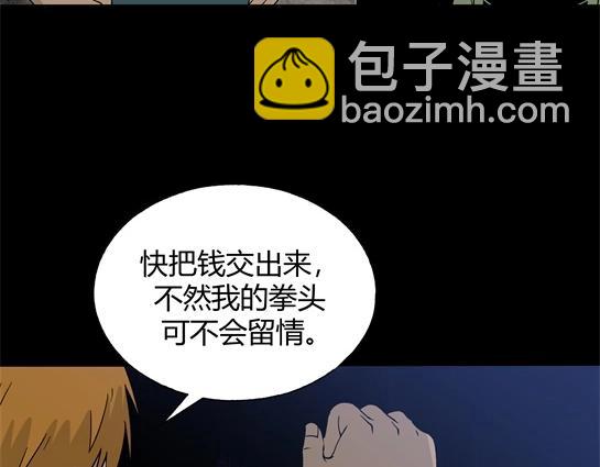 第九话  打架王（1）(1/5)-第9话