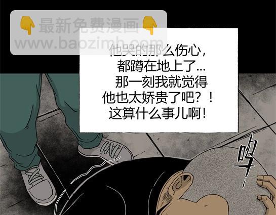 第九话  打架王（1）(1/5)-第9话