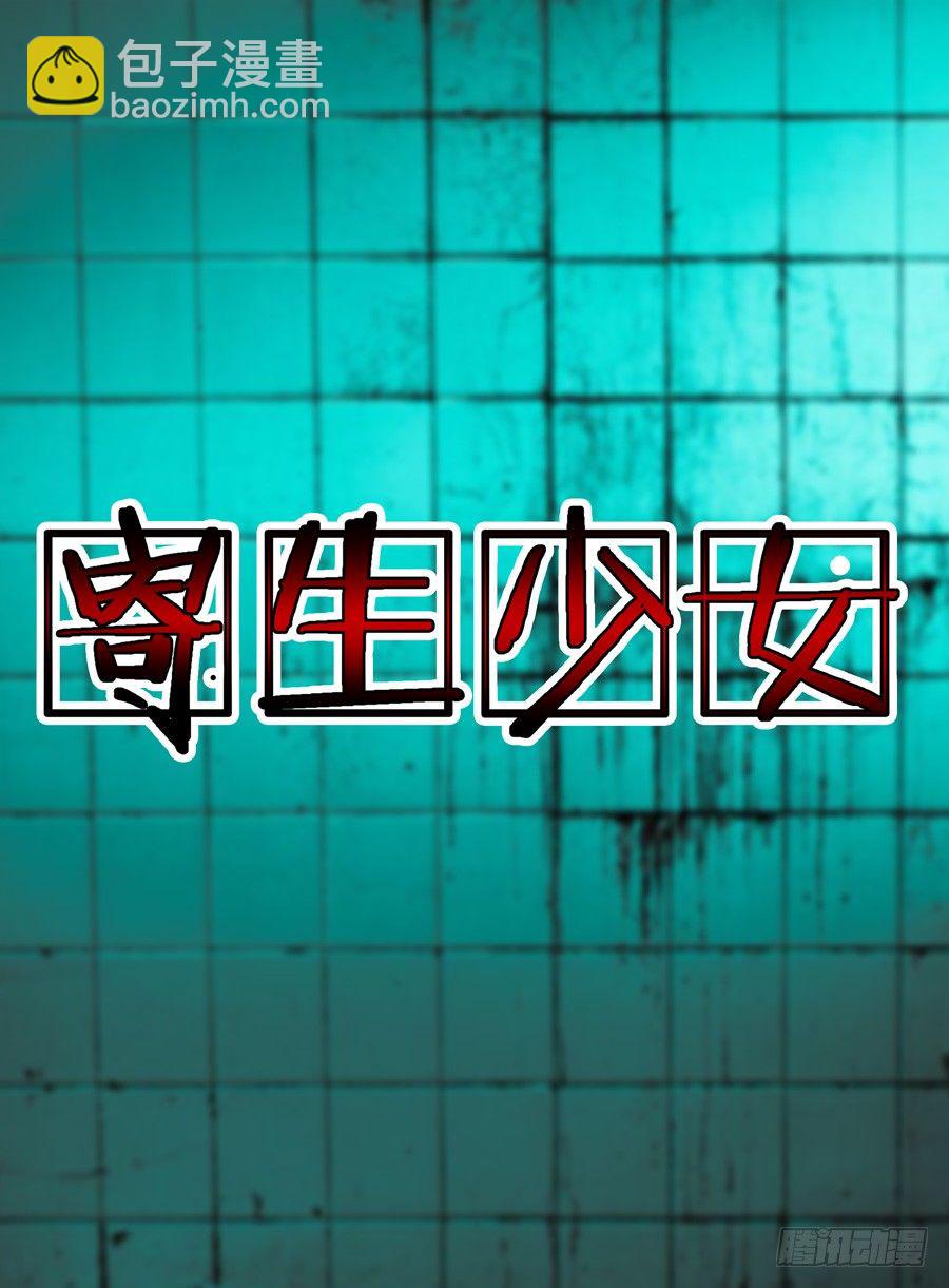 第1话 被女鬼强吻-第1话