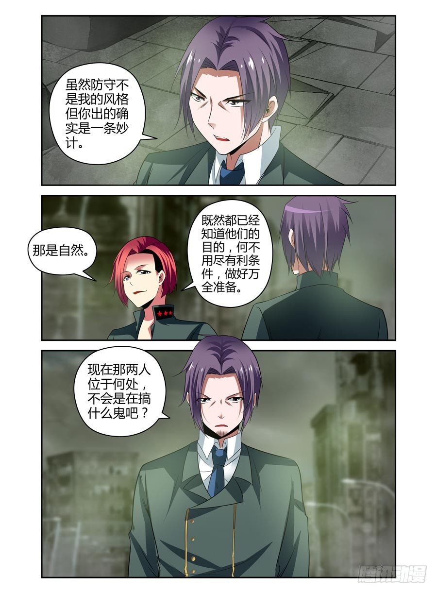 95.黄泉路！-第101话