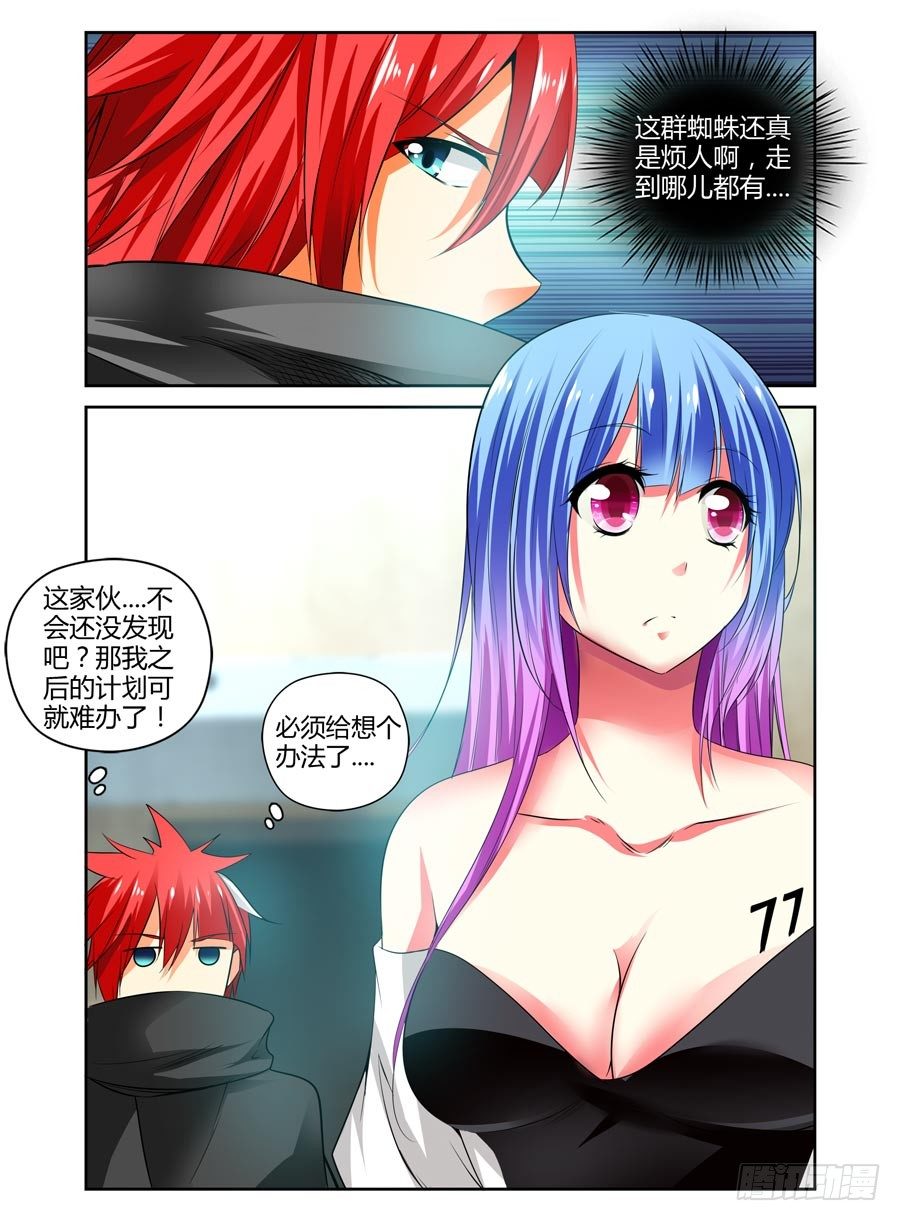 95.黄泉路！-第101话