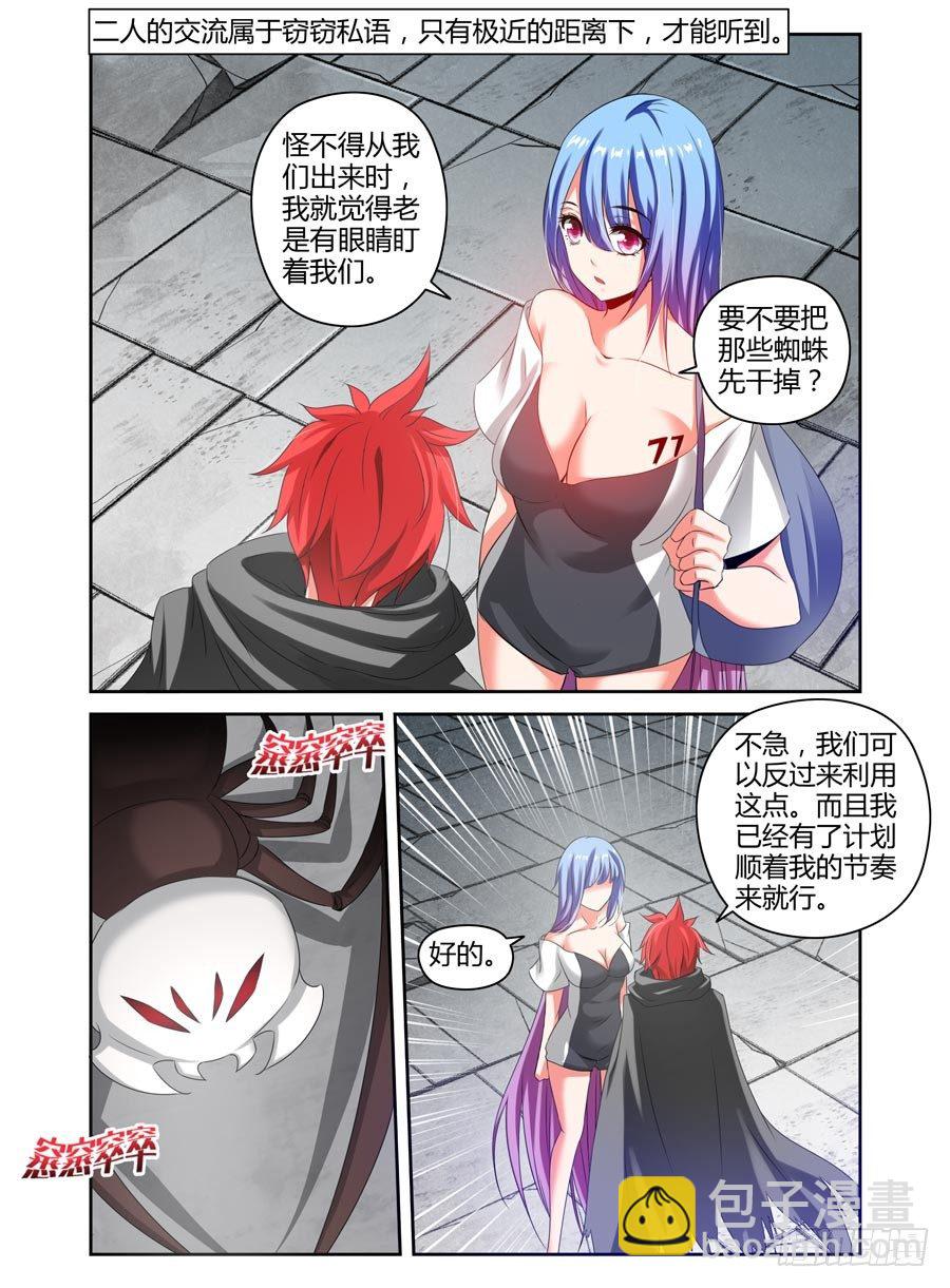 95.黄泉路！-第101话