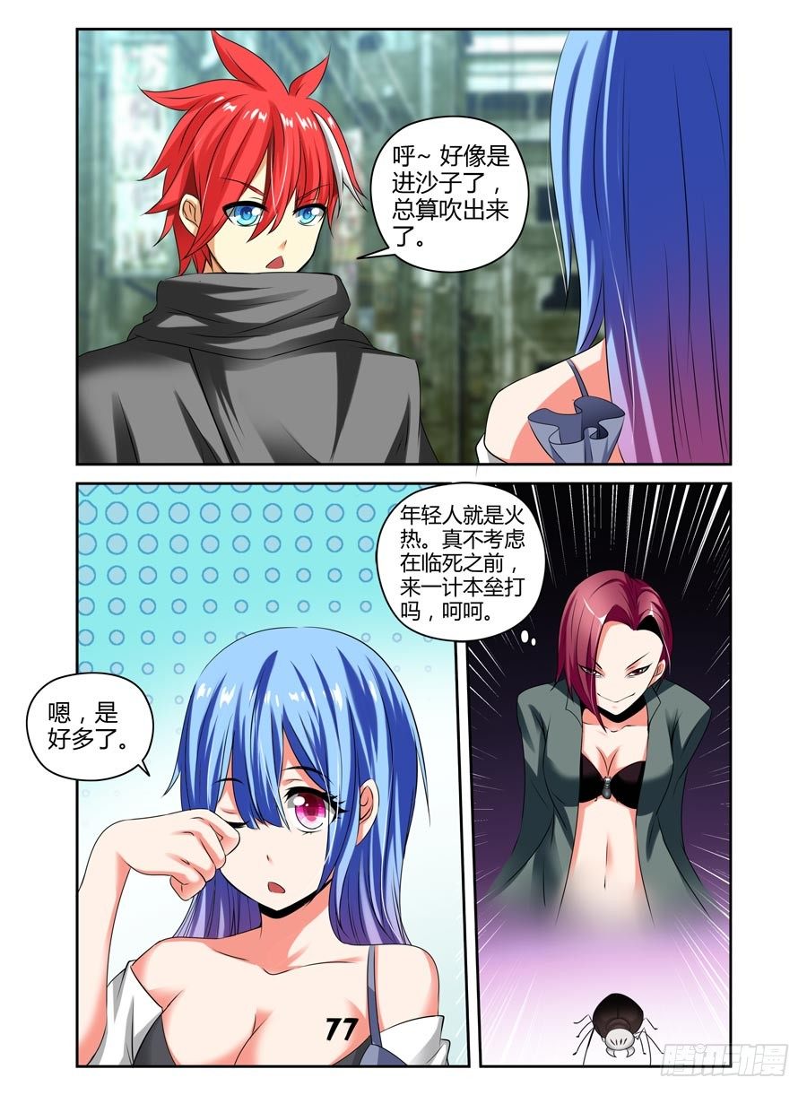 95.黄泉路！-第101话