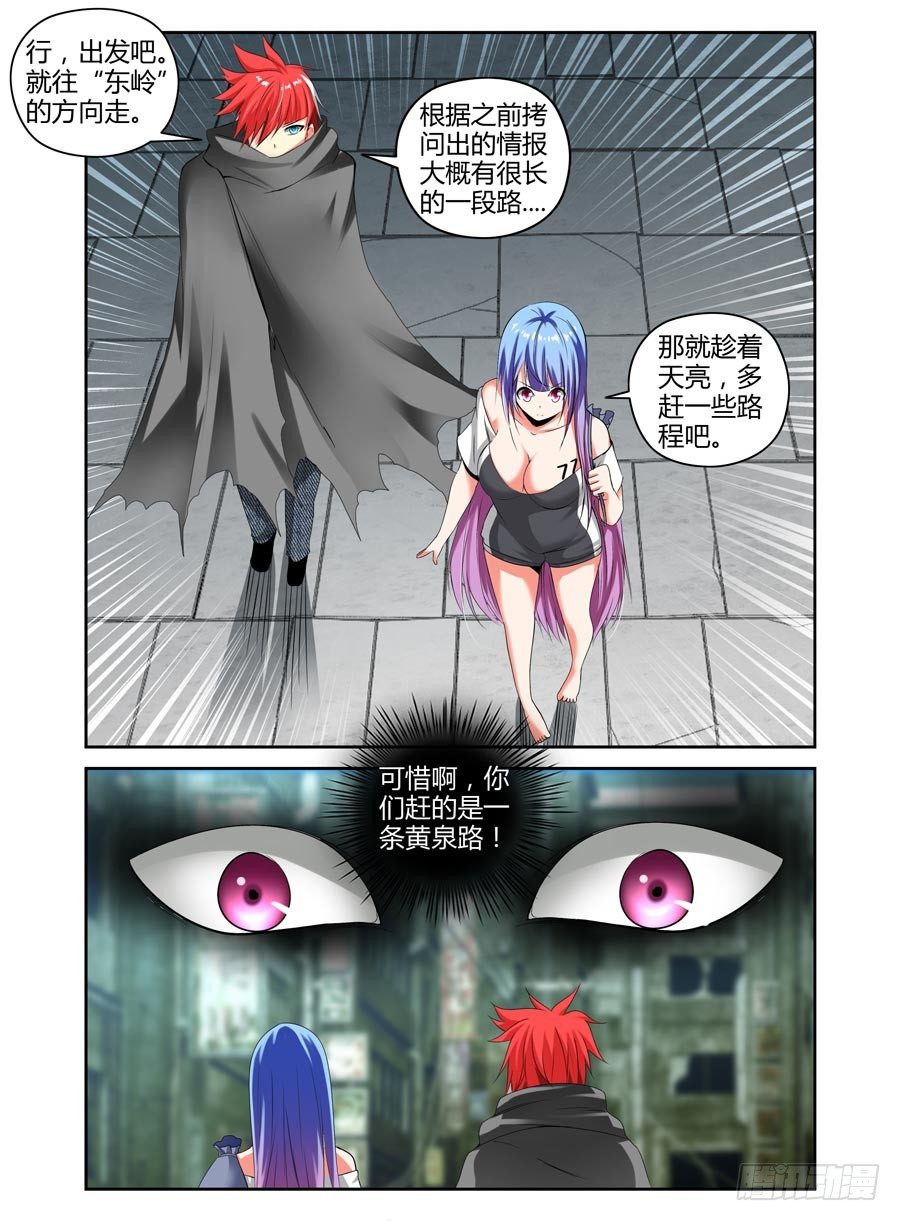95.黄泉路！-第101话