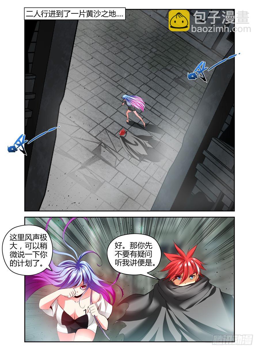 95.黄泉路！-第101话