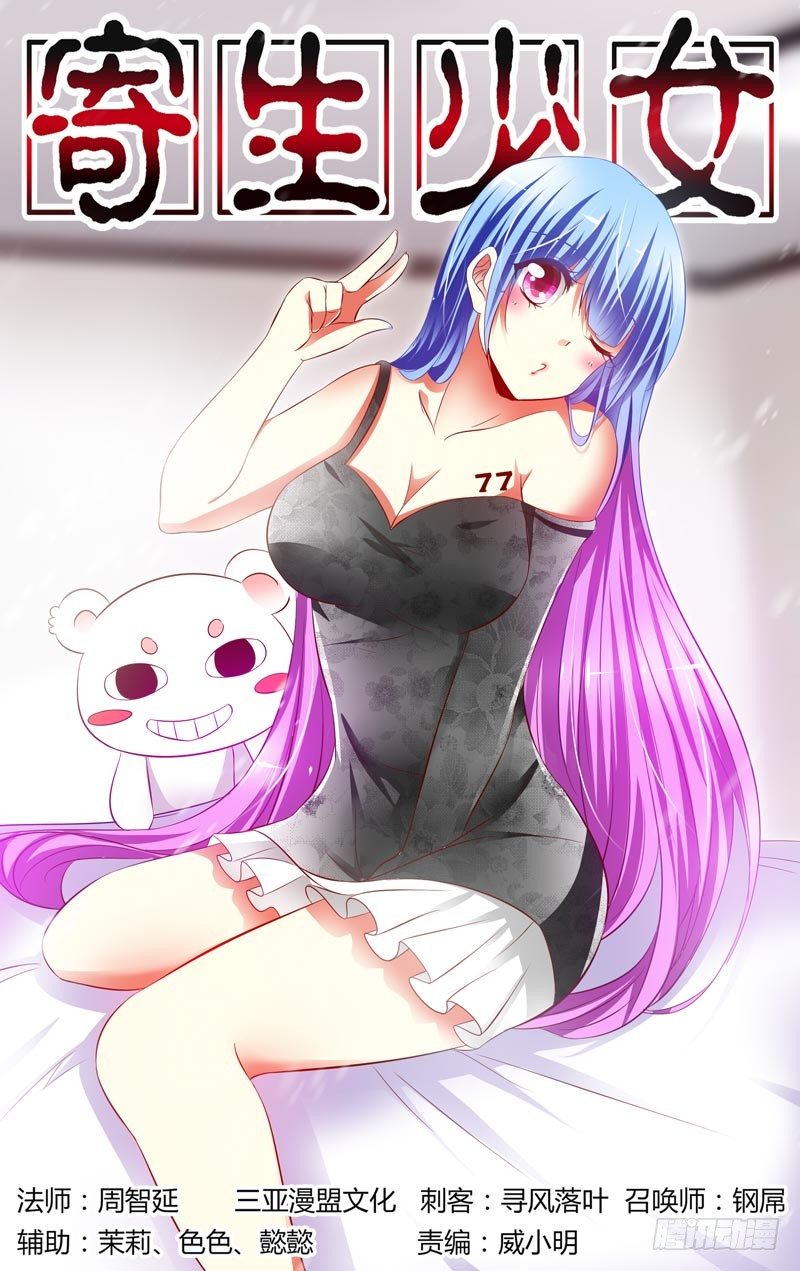 99.拔刀一闪！-第105话
