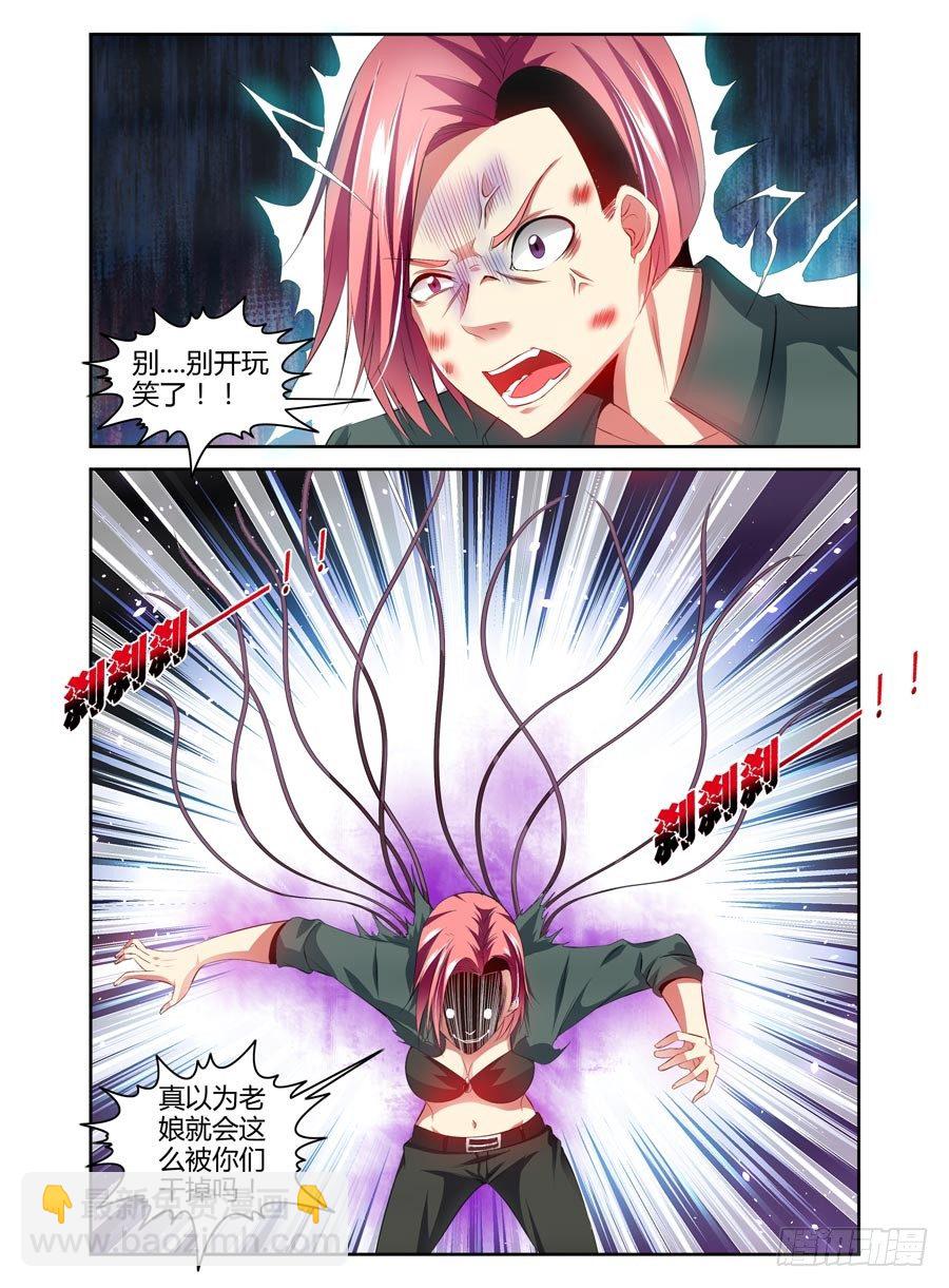 99.拔刀一闪！-第105话