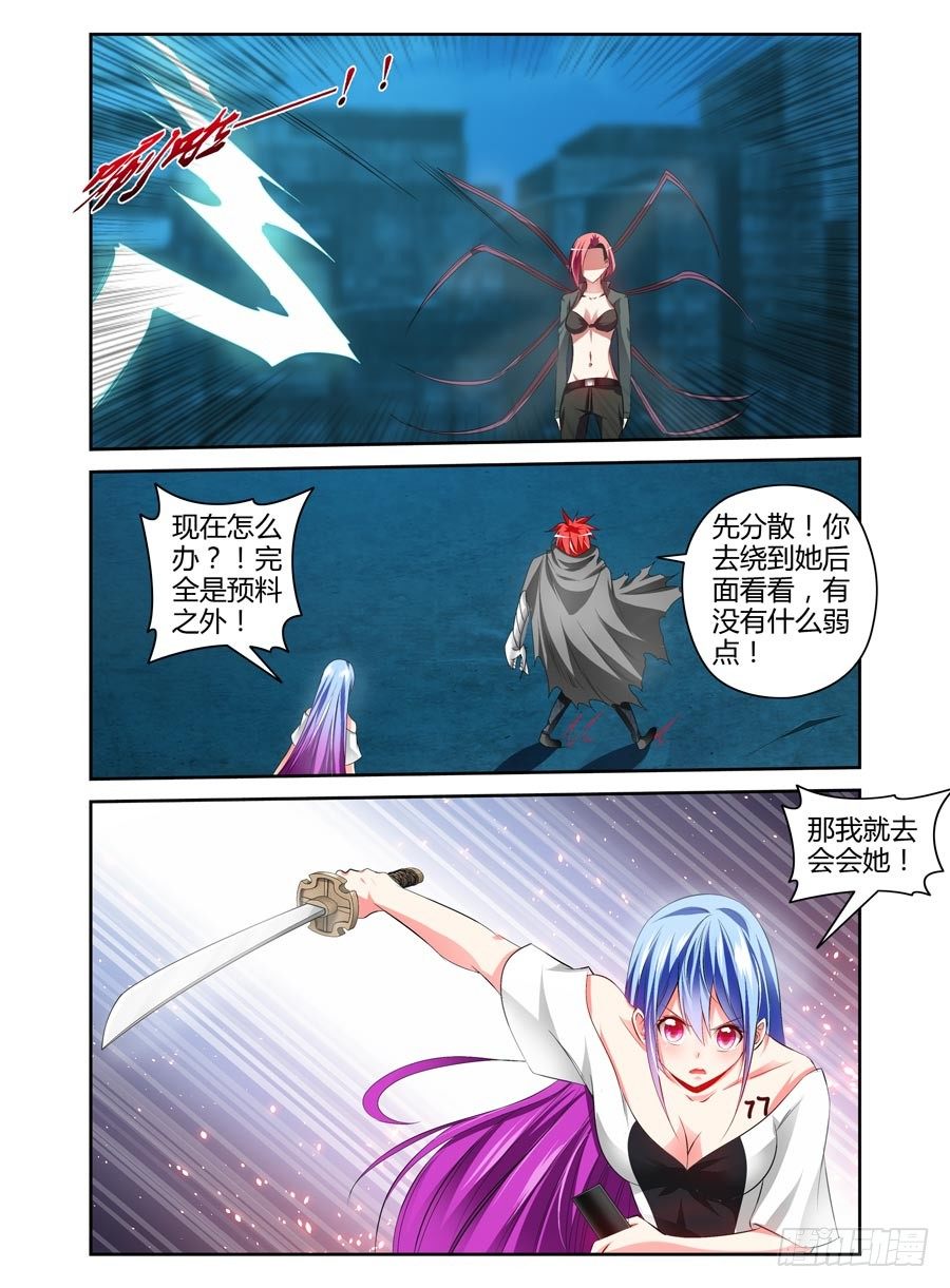 99.拔刀一闪！-第105话
