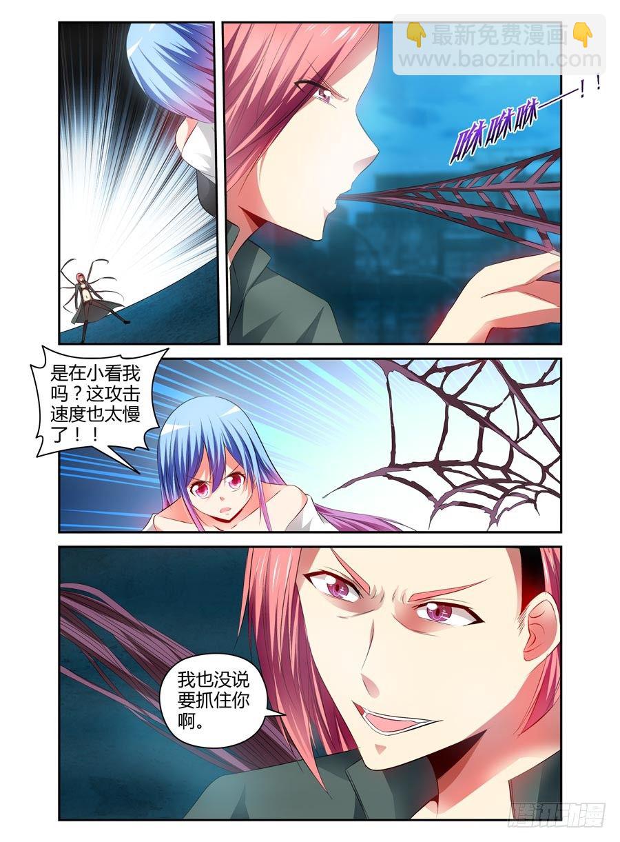 99.拔刀一闪！-第105话