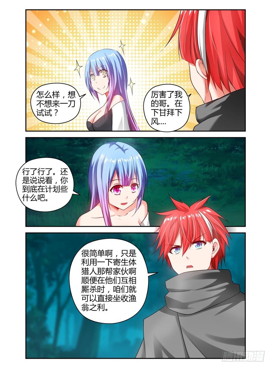 101.&ldquo;一刀&rdquo;的威力！-第107话