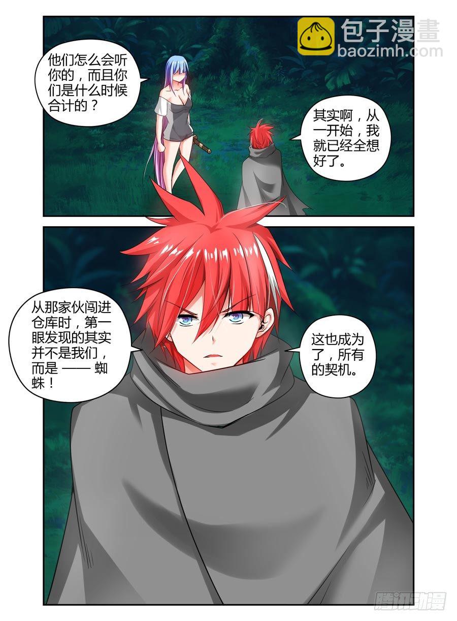 101.&ldquo;一刀&rdquo;的威力！-第107话