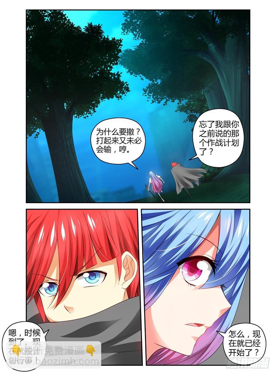 101.&ldquo;一刀&rdquo;的威力！-第107话