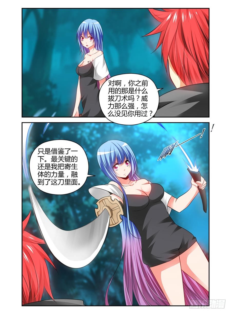 101.&ldquo;一刀&rdquo;的威力！-第107话