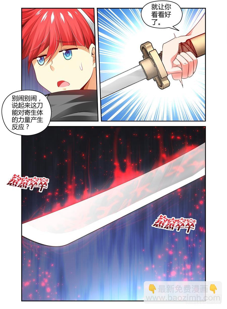 101.&ldquo;一刀&rdquo;的威力！-第107话