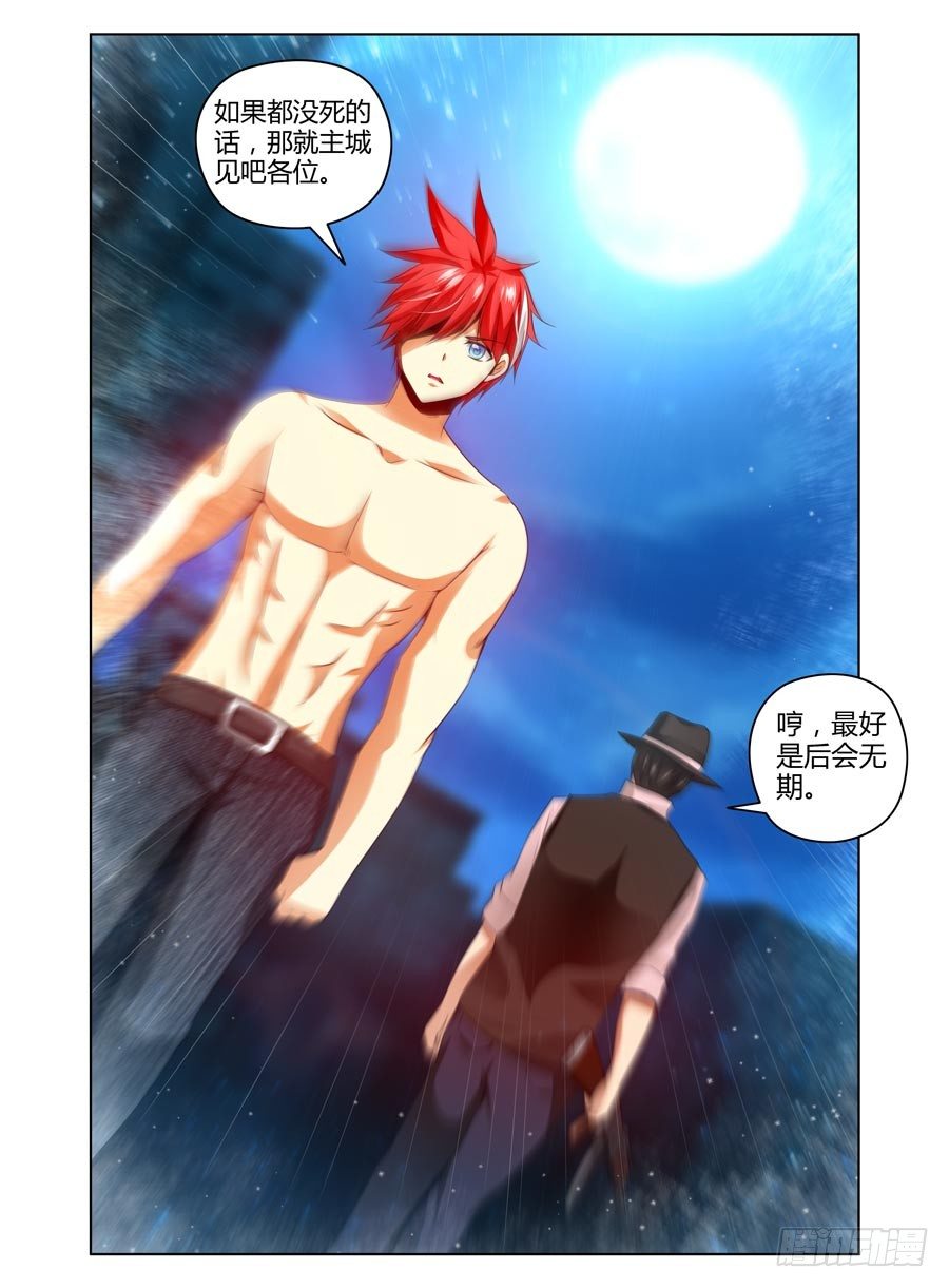 103.稳赚不赔的&ldquo;合作&rdquo;-第109话