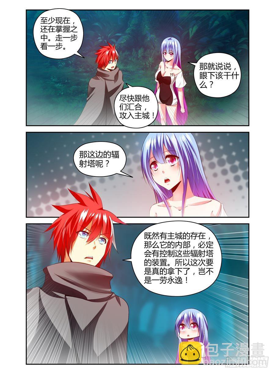 103.稳赚不赔的&ldquo;合作&rdquo;-第109话