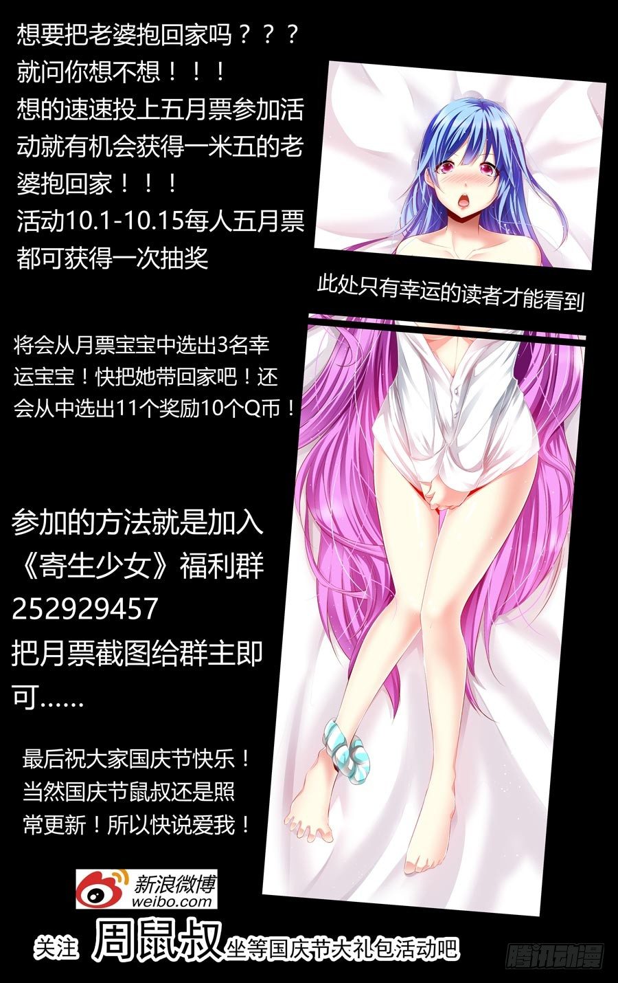 103.稳赚不赔的&ldquo;合作&rdquo;-第109话