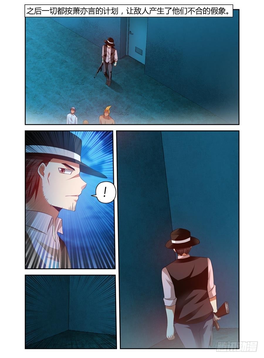 103.稳赚不赔的&ldquo;合作&rdquo;-第109话