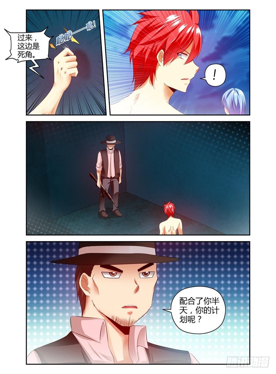 103.稳赚不赔的&ldquo;合作&rdquo;-第109话