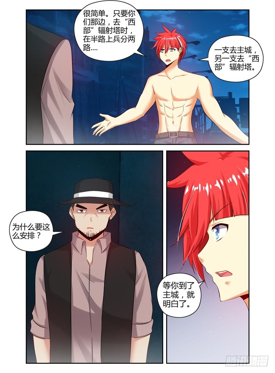 103.稳赚不赔的&ldquo;合作&rdquo;-第109话