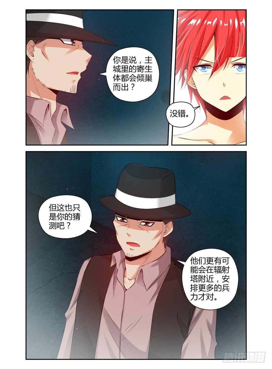 103.稳赚不赔的&ldquo;合作&rdquo;-第109话