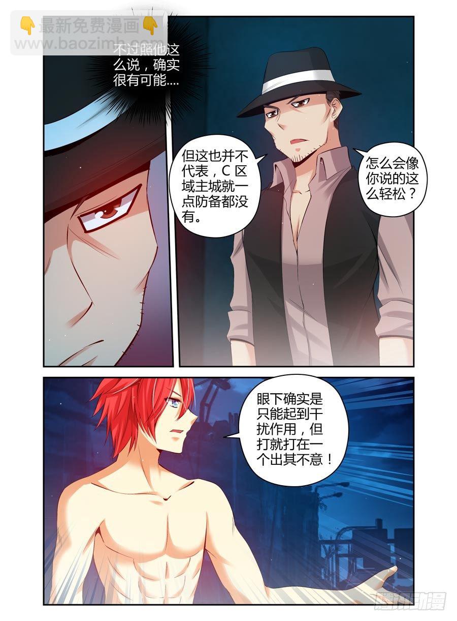 103.稳赚不赔的&ldquo;合作&rdquo;-第109话