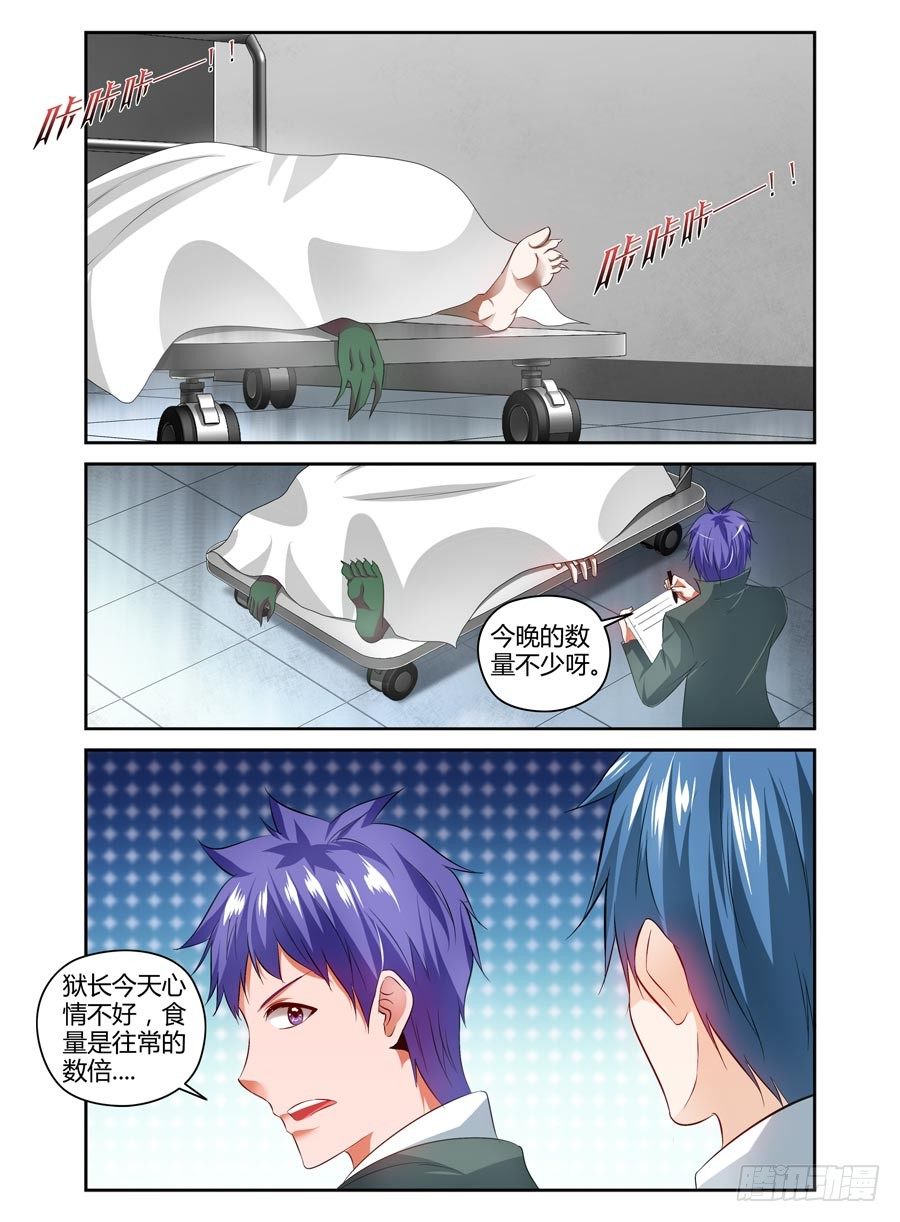 105.请君入瓮-第111话