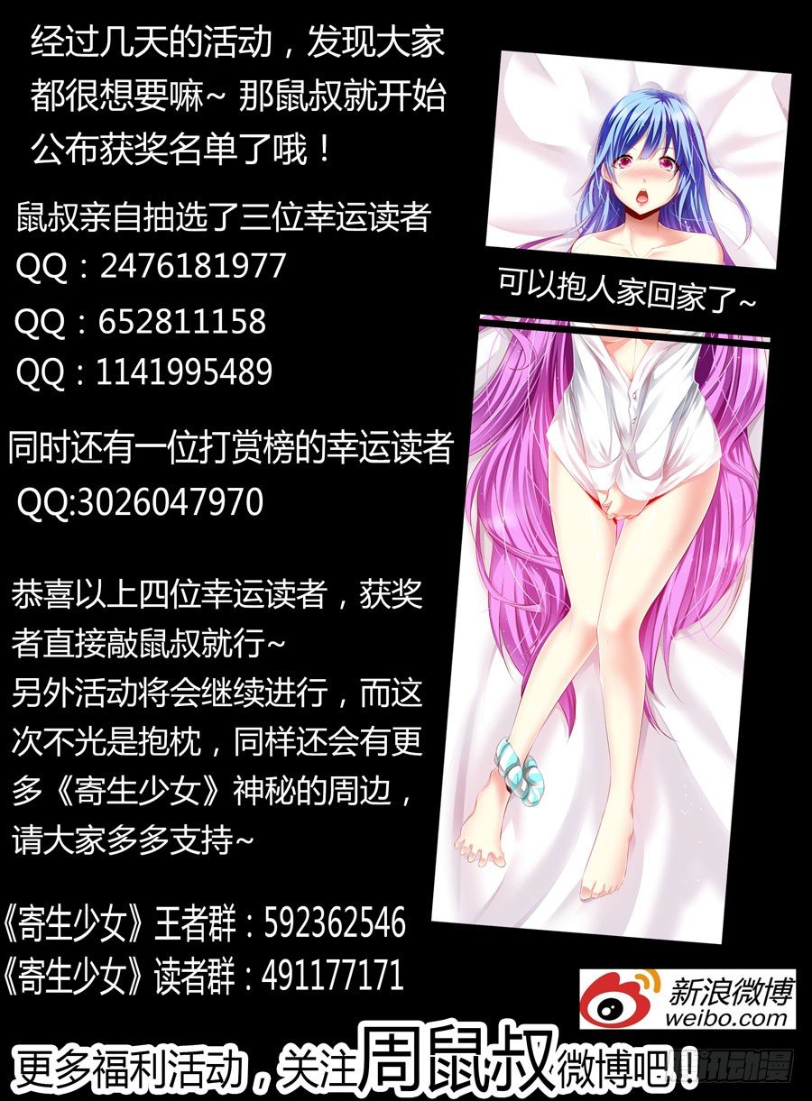 105.请君入瓮-第111话