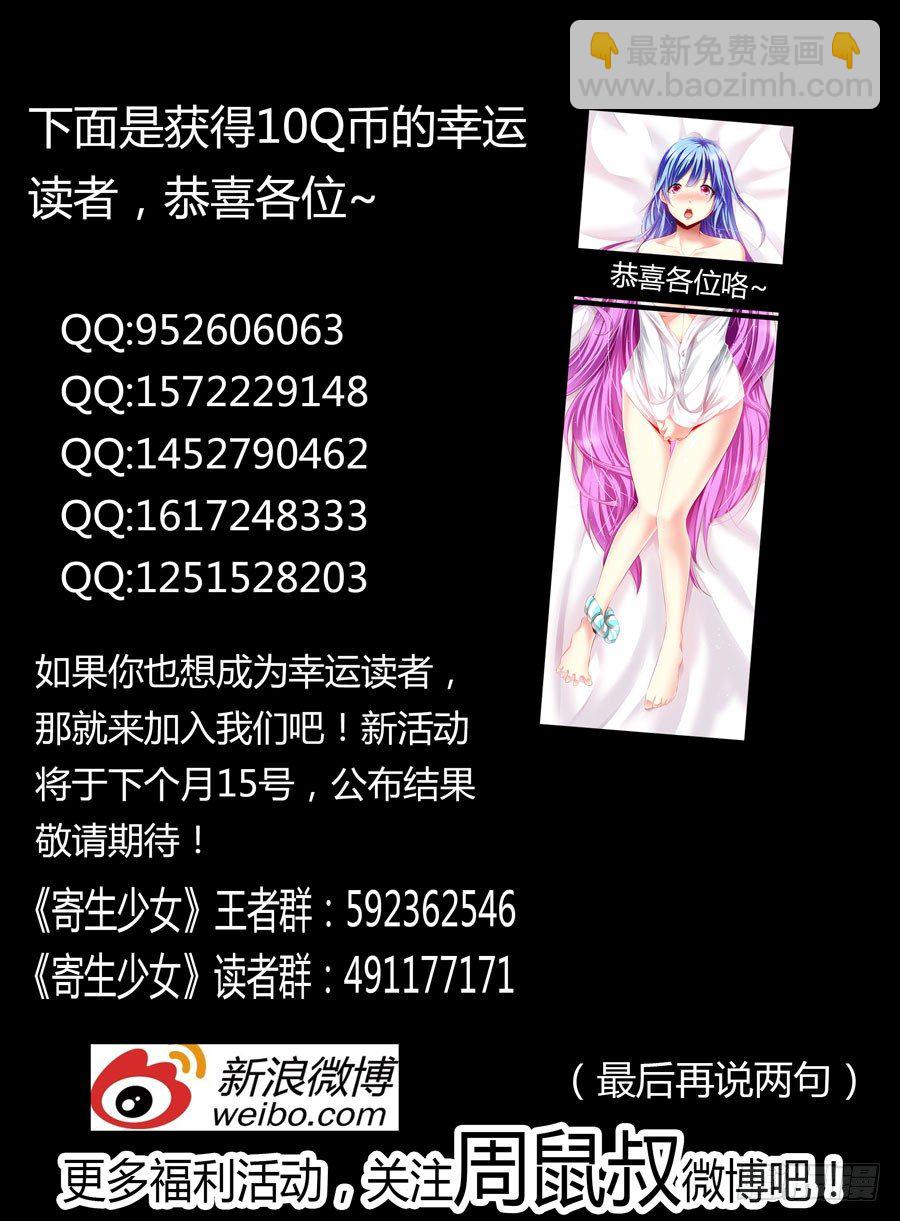 105.请君入瓮-第111话