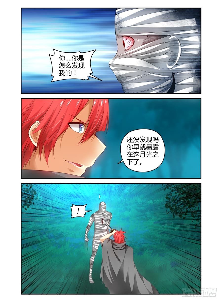 105.请君入瓮-第111话