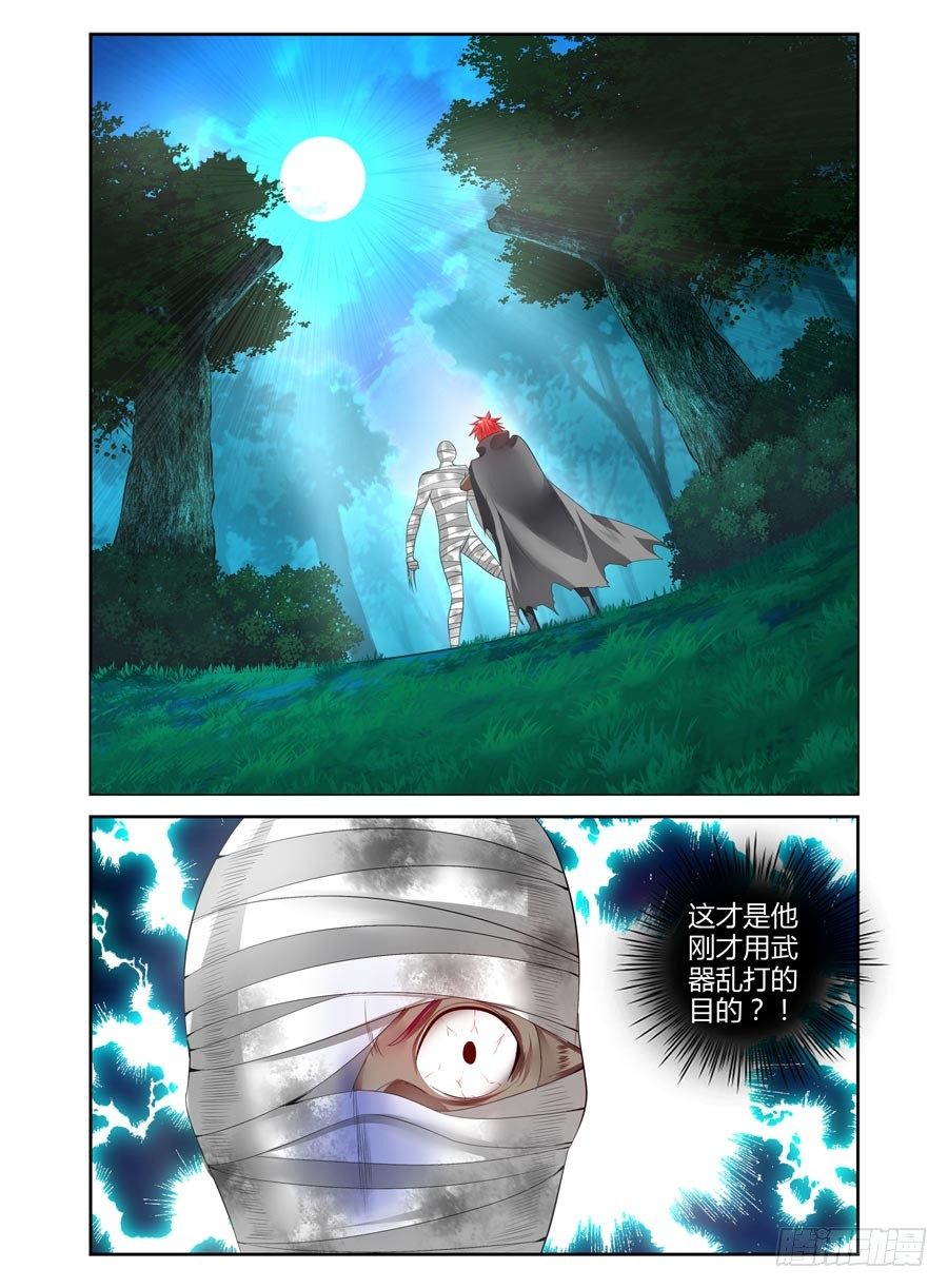 105.请君入瓮-第111话