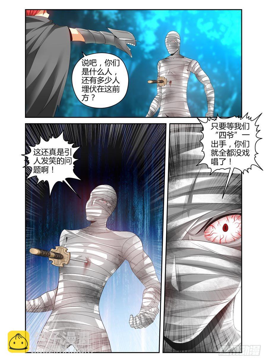 105.请君入瓮-第111话