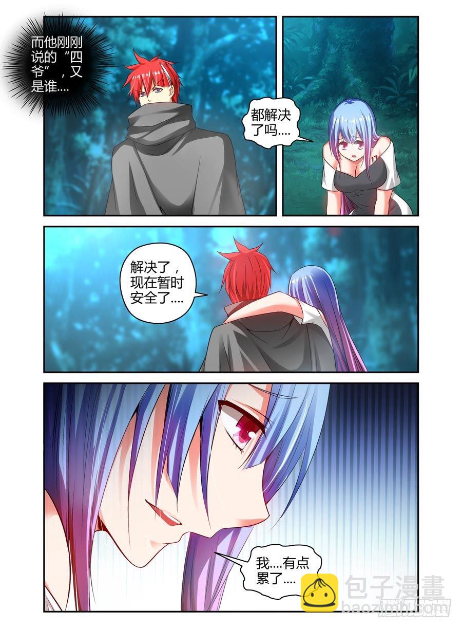 105.请君入瓮-第111话