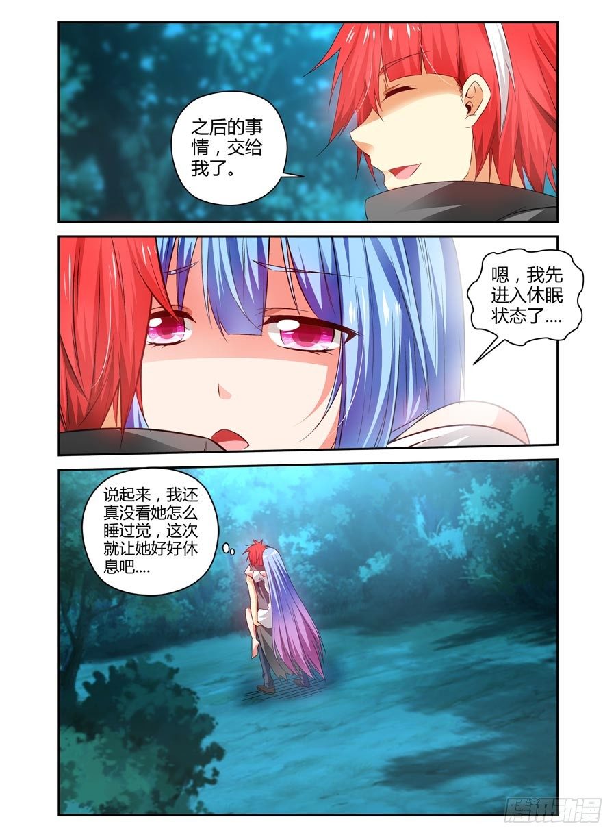 105.请君入瓮-第111话