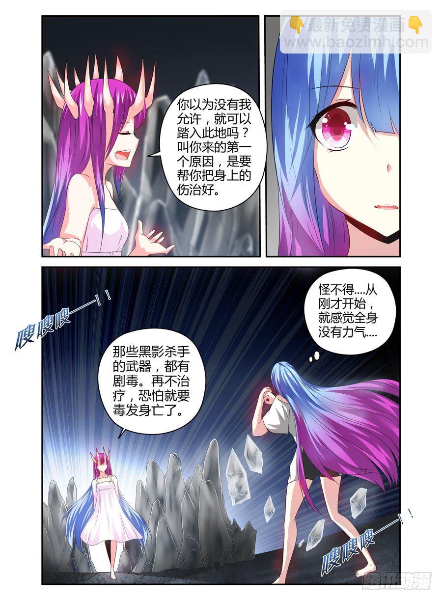 107.&ldquo;女王&rdquo;的领域-第113话