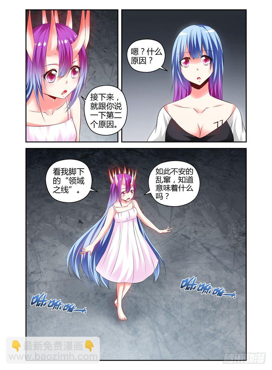 107.&ldquo;女王&rdquo;的领域-第113话