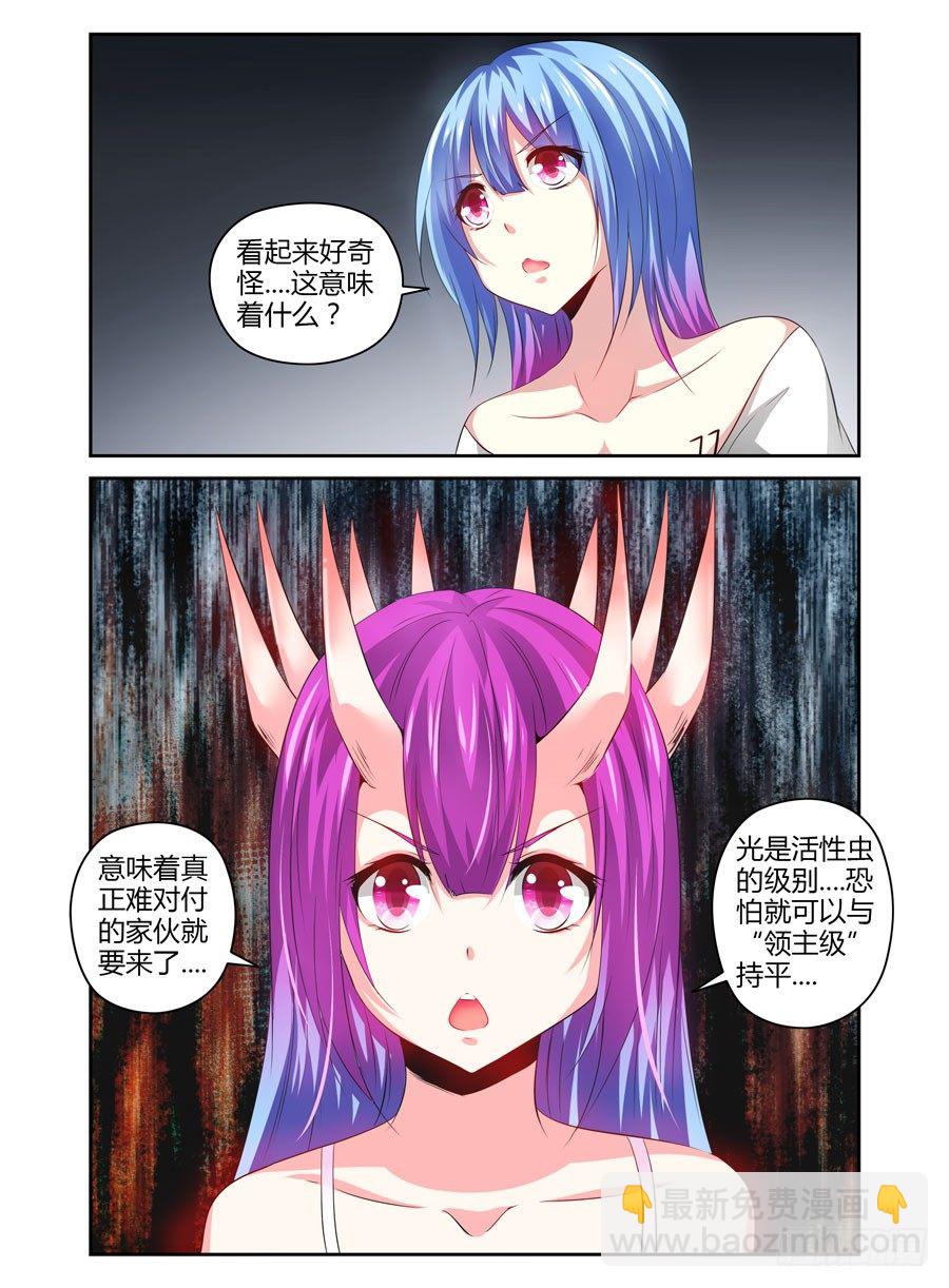 107.&ldquo;女王&rdquo;的领域-第113话