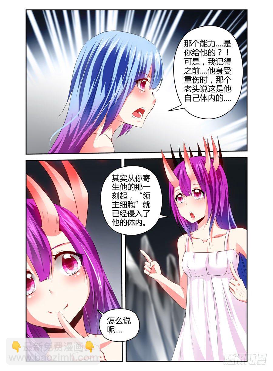 107.&ldquo;女王&rdquo;的领域-第113话