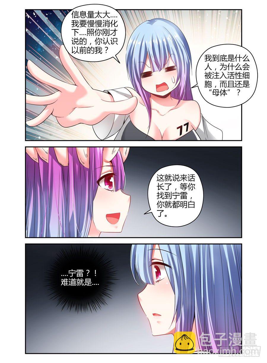 107.&ldquo;女王&rdquo;的领域-第113话