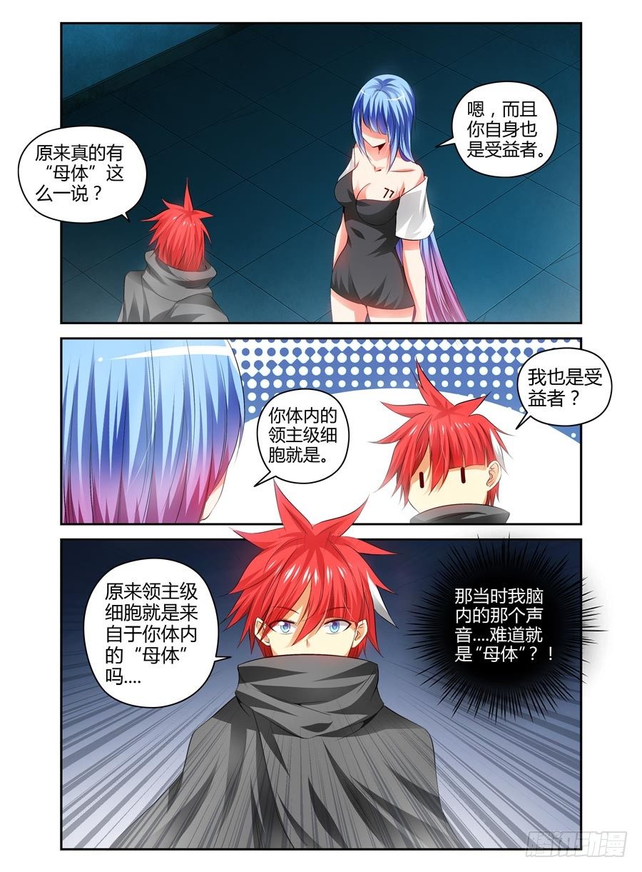 109.威严满满！-第115话