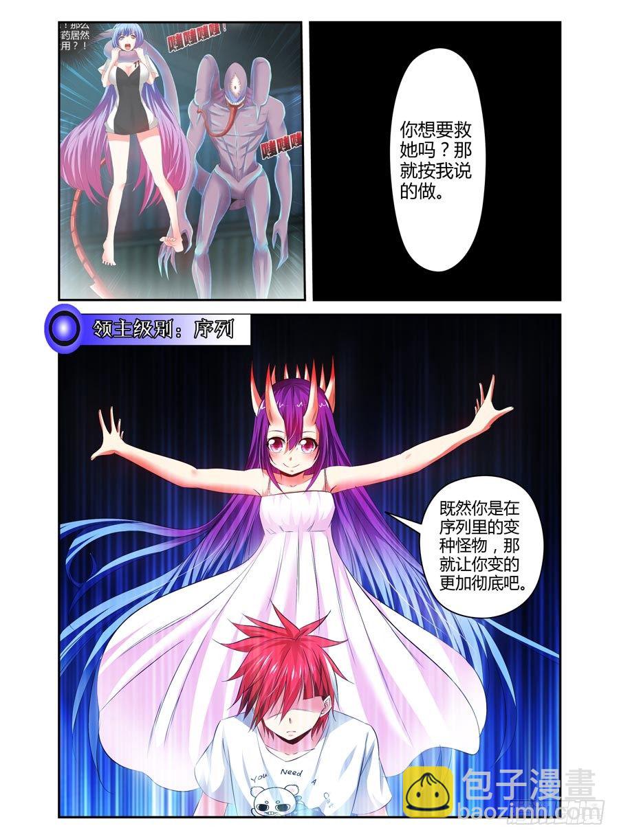 109.威严满满！-第115话