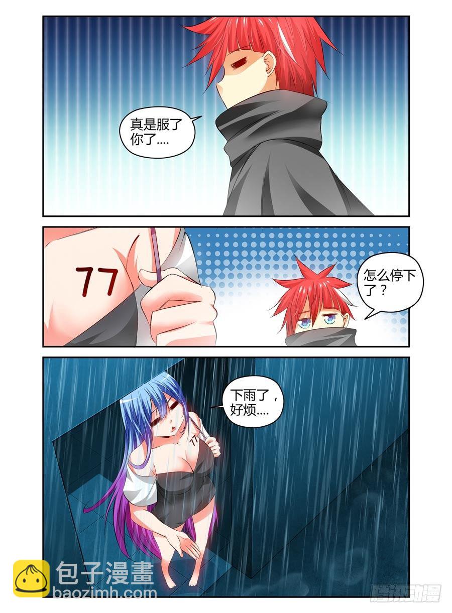 109.威严满满！-第115话