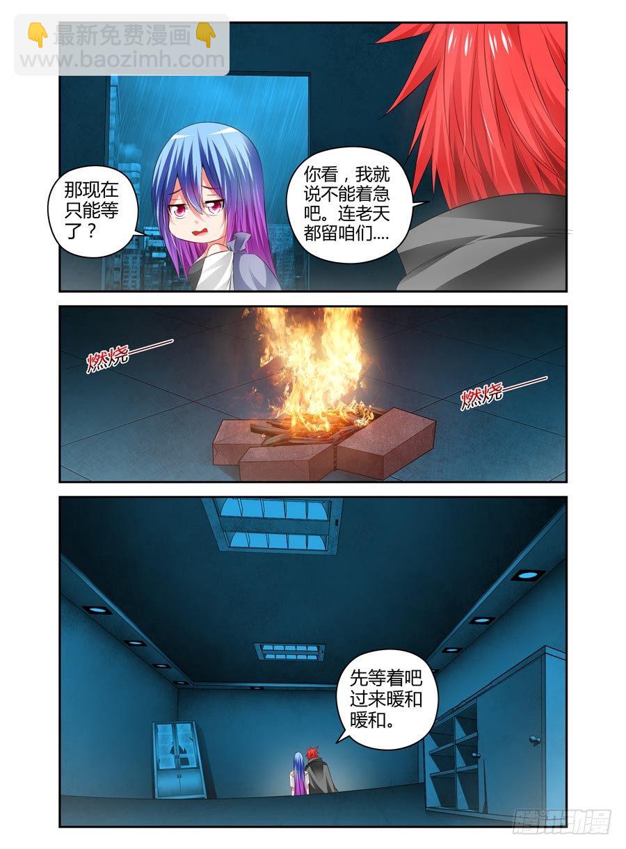109.威严满满！-第115话