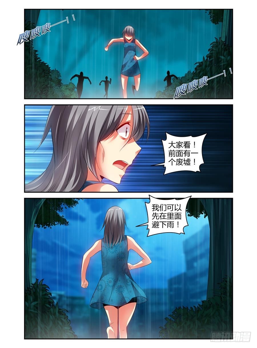 109.威严满满！-第115话