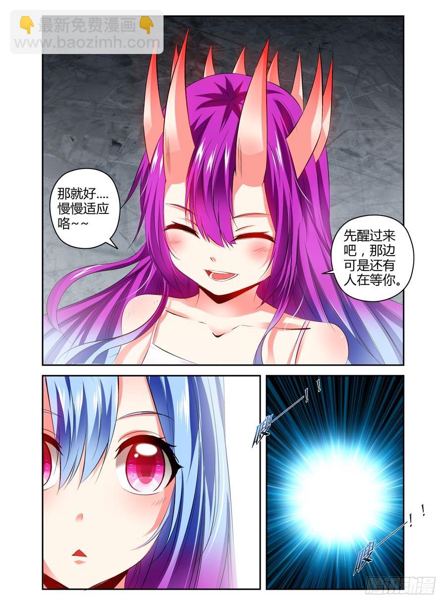 109.威严满满！-第115话